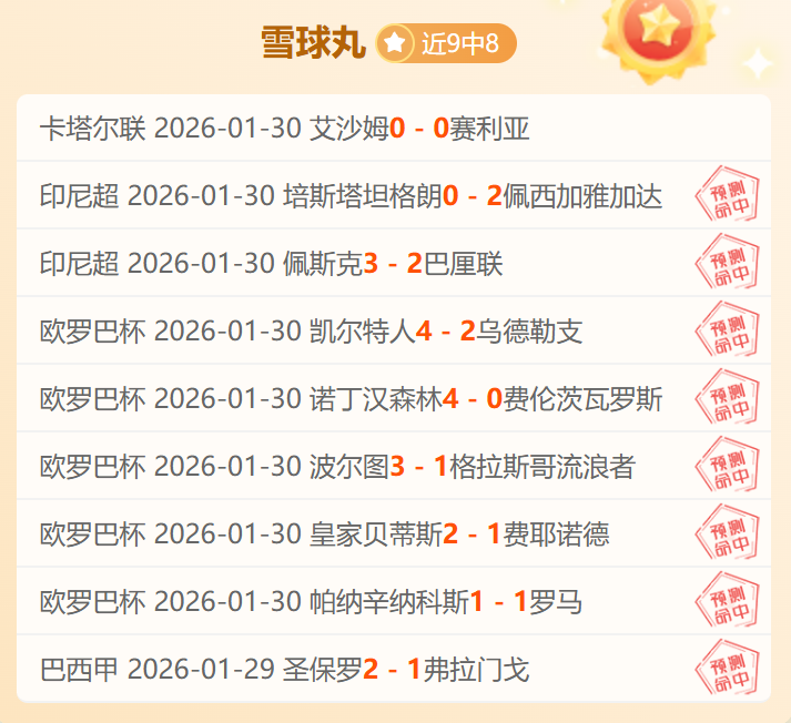 贝尔预言成,皇马夺冠领,跑金球奖竞,天天盈球体育首页,即时比分,比分直播,足球比分直播,天天盈球官网