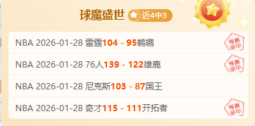 首战告负,埃迪,豪震惊,天天盈球体育首页,即时比分,比分直播,足球比分直播,天天盈球官网
