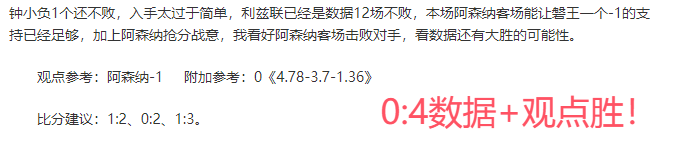 麦克托米奈,关键射门助,力希腊战胜,天天盈球体育首页,即时比分,比分直播,足球比分直播,天天盈球官网
