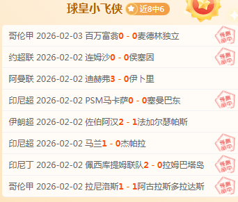 前国米名将,评价,奥纳纳扑救,天天盈球体育首页,即时比分,比分直播,足球比分直播,天天盈球官网