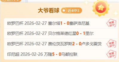 亚洲滑冰联,盟主席高度,评价亚冬会,天天盈球体育首页,即时比分,比分直播,足球比分直播,天天盈球官网