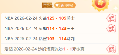 尤文图斯,负于,米兰,天天盈球体育首页,即时比分,比分直播,足球比分直播,天天盈球官网