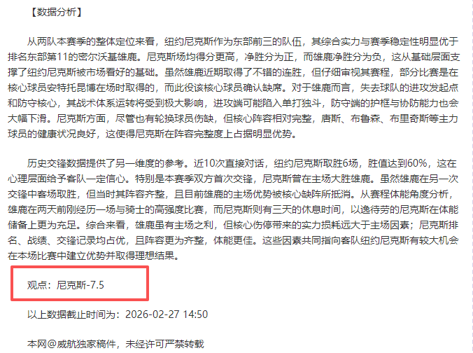 梅努与曼联,合约未续,英超征程可,天天盈球体育首页,即时比分,比分直播,足球比分直播,天天盈球官网
