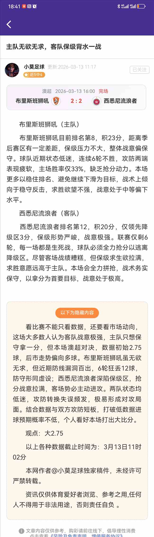 胡梅尔斯道,罗马欧联杯,淘汰引发争,天天盈球体育首页,即时比分,比分直播,足球比分直播,天天盈球官网