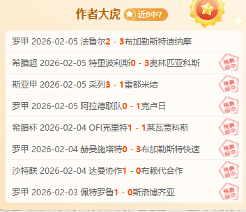 大乐透期号,专家推荐,领头羊主场,天天盈球体育首页,即时比分,比分直播,足球比分直播,天天盈球官网