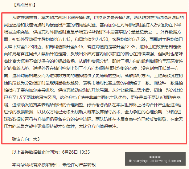 天天盈球足,球比分,天天盈球足球比分,天天盈球体育首页,即时比分,比分直播,足球比分直播,天天盈球官网