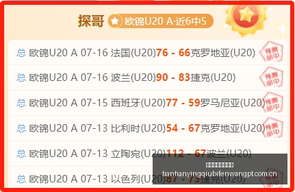 天天盈球足,球比分天天,盈球体育首,天天盈球体育首页,即时比分,比分直播,足球比分直播,天天盈球官网