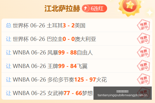 天天盈球足,球比分,天天盈球足球比分,天天盈球体育首页,即时比分,比分直播,足球比分直播,天天盈球官网
