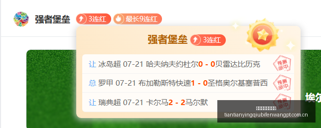 天天盈球足,球比分,天天盈球足球比分,天天盈球体育首页,即时比分,比分直播,足球比分直播,天天盈球官网