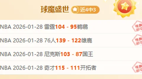 首战告负！埃迪·豪震惊，戈登遭遇不幸膝伤！