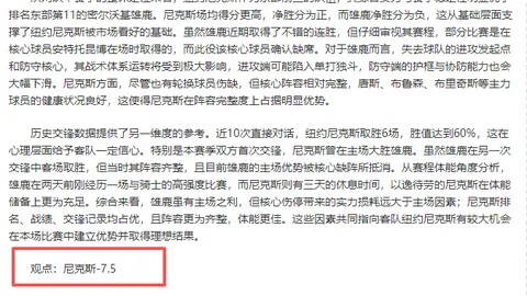 梅努与曼联合约未续，英超征程可能结束