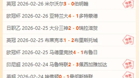 维拉红军积分受挫，炮兵胜利几率上升
